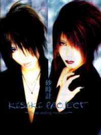 KISAKI PROJECT