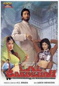 LAL BAADSHAH movie