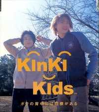 Kinki Kids