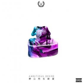 Vinny Chase Drops “Ambitious Desire”