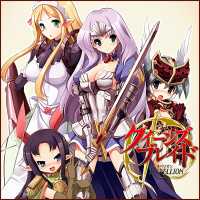 Queen&apos;s Blade &nbsp;Gyokuza wo Tsugu Mono