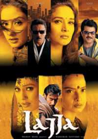 LAJJA movie