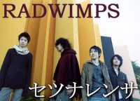 RADWIMPS