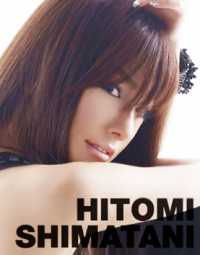 Hitomi Shimatani