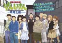 Genshiken